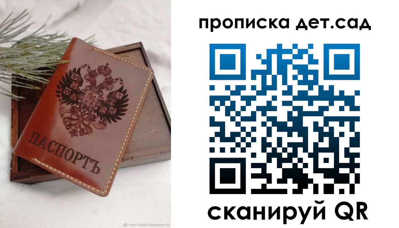 временная регистрация гарантия в Еманжелинске
