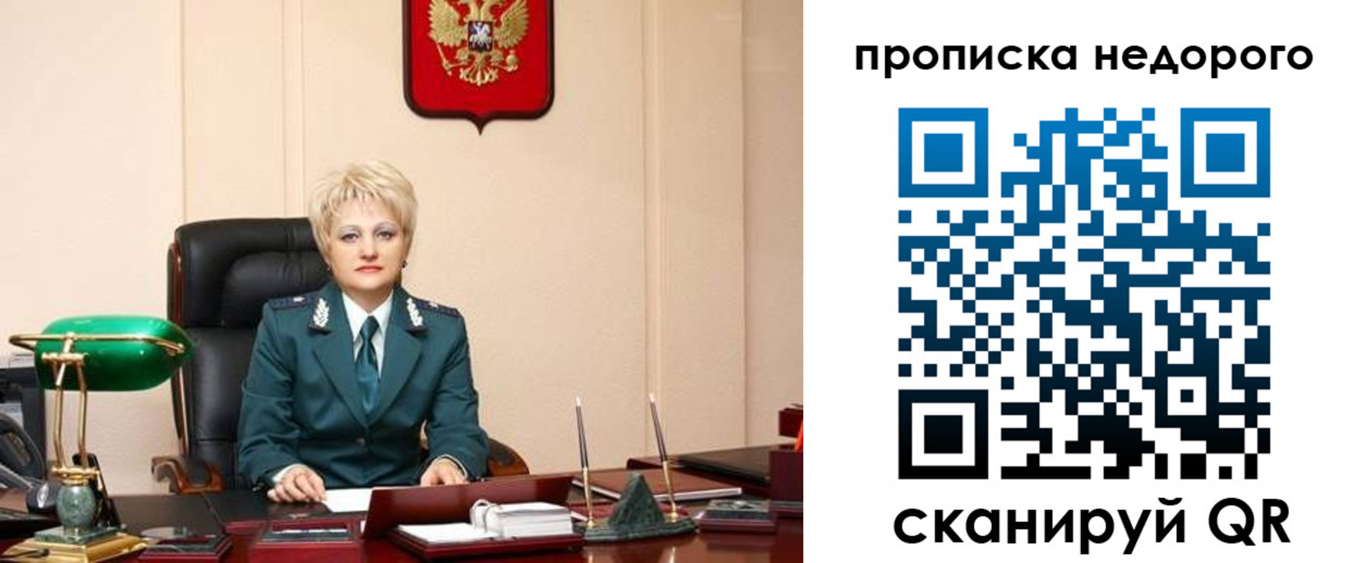 временная регистрация недорого в Еманжелинске