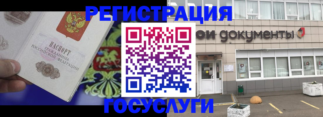 временная регистрация в квартире в Еманжелинске