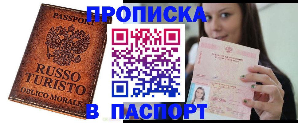 временная регистрация поиск в Еманжелинске