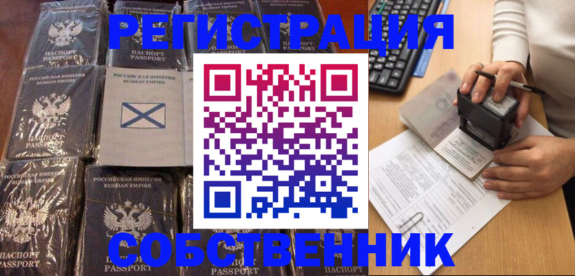 прописка иностранных граждан в Еманжелинске